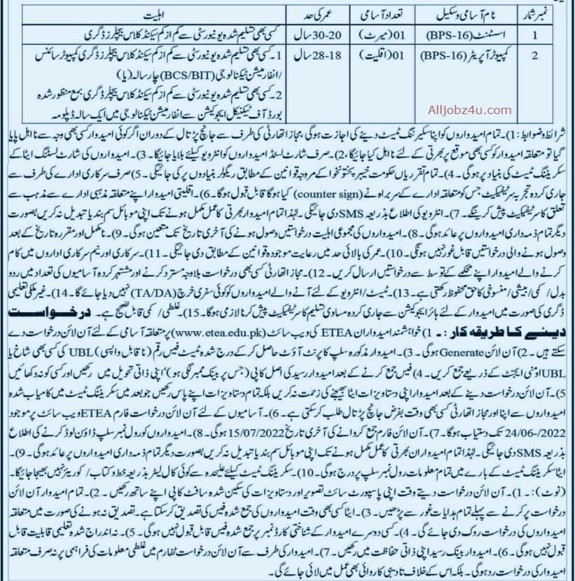 DC OFFICE KPK JOBS